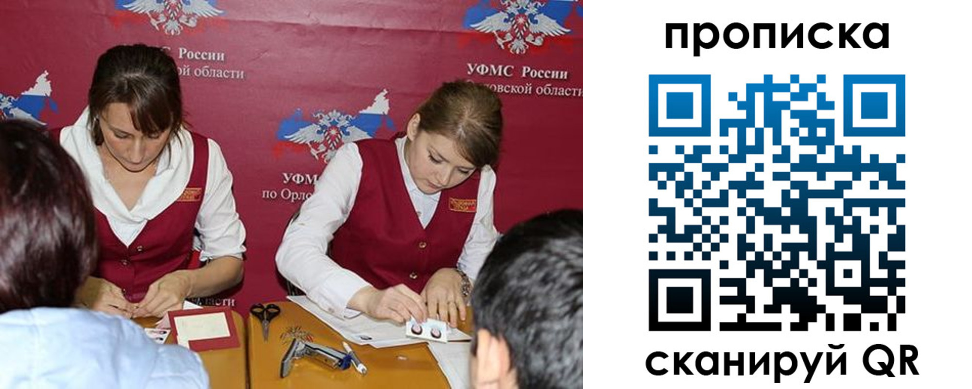 где прописаться в Наро-Фоминске