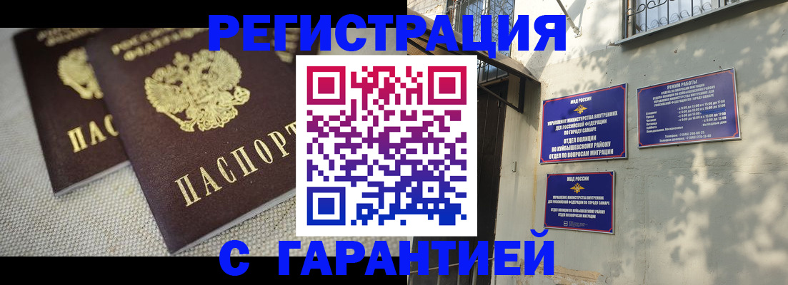 пропишу в квартире в Наро-Фоминске