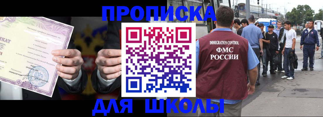 регистрация для дет. сада в Наро-Фоминске