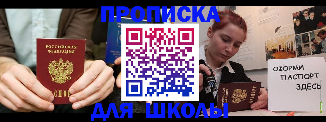 найти адрес прописки в Наро-Фоминске