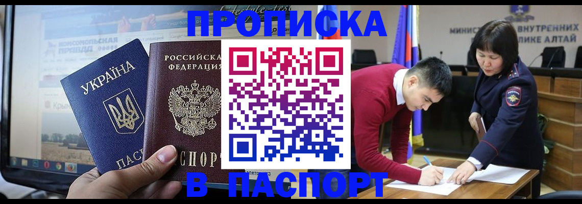 прописка иностранных граждан в Наро-Фоминске